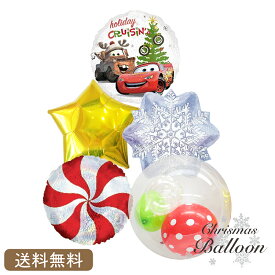カーズ クリスマス　ライトニングマックイーン ディズニー プレゼント バルーン サプライズ ギフト パーティー Birthday Balloon Party 風船 お祝い バルーン