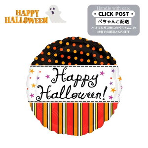 KXȂ@nbs[nEBXgCvhbg@nEB@Xܑ v[g o[ TvCY Mtg p[eB[ Halloween Balloon Party D j  t