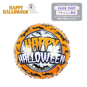 KXȂ@nEB@obg@RE@nEB@Xܑ v[g o[ TvCY Mtg p[eB[ Halloween Balloon Party D j  t@݃J[