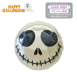 KXȂ nEB WbNXJ nEB Xܑ KCRc v[g o[ TvCY Mtg p[eB[ Halloween Balloon Party D j  t