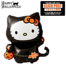 ガスなし キティ　黒猫　ハローキティ　ハロウィン プレゼント バルーン サプライズ ギフト パーティー Birthday Balloon Party 風船 誕生日 誕生会 お祝い 装飾 飾り