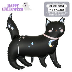 ガスなし　Party Deco　黒猫　ブラックキャット　ハロウィン プレゼント バルーン サプライズ ギフト パーティー Birthday Balloon Party 風船 誕生日 誕生会 お祝い 装飾 飾り　飾り付け