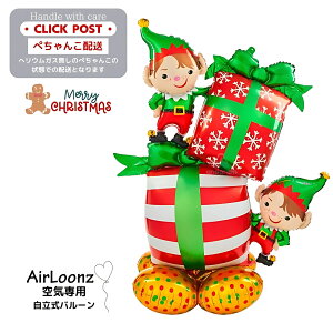 rbNo[@Air Loonz@NX}X@GxX@NX}X@Xܑ ʌ@v[g o[ TvCY Mtg p[eB[ Christmas Balloon Party D j  