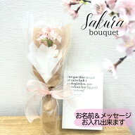 入学　入学祝い　バルーン　退職　卒業式　卒業祝い　桜　桜ブーケ　さくら　発表会　花束　　バルーン …