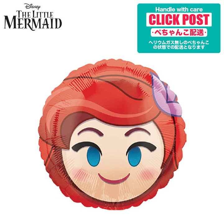 楽天市場 ガスなし アリエル リトルマーメイド 人魚姫 絵文字 バースデー プレゼント バルーン サプライズ ギフト パーティー Birthday Balloon Party 風船 誕生日 誕生会 お祝い ディズニー プリンセス 装飾 飾り ギフトバルーンショップluckyducky