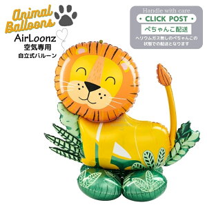 rbNo[ Air Loonz CI Lion Aj}  Xܑ ʌ v[g o[ TvCY Mtg p[eB[ Balloon Party D j  t o[ GA