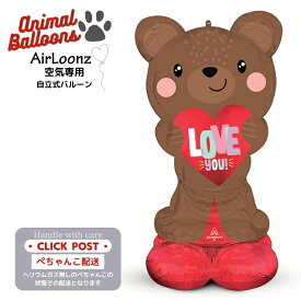 自立式ビックバルーン Air Loonz くま ベア ハート バースデー プレゼント バルーン サプライズ ギフト パーティ Birthday Balloon Party 風船 誕生日 バルーン電報 お祝い ガスなし