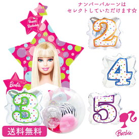 バービー Barbie バースデー プレゼント バルーン サプライズ ギフト パーティ Birthday Balloon Party 風船 誕生日 バルーン電報 お祝い バービースタークラスター ナンバーバルーン