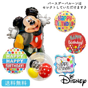 ディズニー ミッキー 風船の人気商品 通販 価格比較 価格 Com