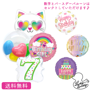 猫 キャット バースデー プレゼント バルーン 誕生日 アニマル インサイダーバルーン サプライズ ギフト パーティー 風船 誕生日 誕生会 お祝い 選べる ナンバーバルーン