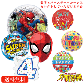 【送料無料】スパイダーマン バースデー バルーン 誕生日 お祝い キャラクター ギフト パーティ名入れ Birthday Balloon Party スター風船 marvel マーベル 映画 spiderman 風船 装飾 あす楽
