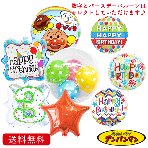o[Xf[ v[g o[ Ap}@TvCY Mtg p[eB[ Birthday Balloon Party D a a j@io[o[@CTC_[o[