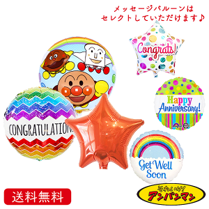 Ap} v[g o[ TvCY Mtg p[eB[@Iׂ郁bZ[W Birthday Balloon Party D a a j