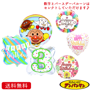 Ap}@o[Xf[ v[g o[ TvCY Mtg p[eB[ Birthday Balloon Party D a a j ̎q@Hp}@oCL}@hL@J[p
