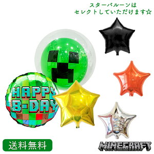 }CNtg@}CN@X^[o[ TNT@N[p[@o[Xf[ v[g o[ Mtg p[eB[ Birthday Balloon Party D a a j t@minecraft@]r@