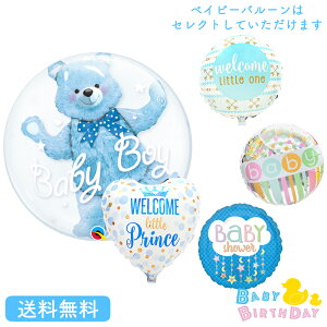 出産祝い 風船の通販 価格比較 価格 Com