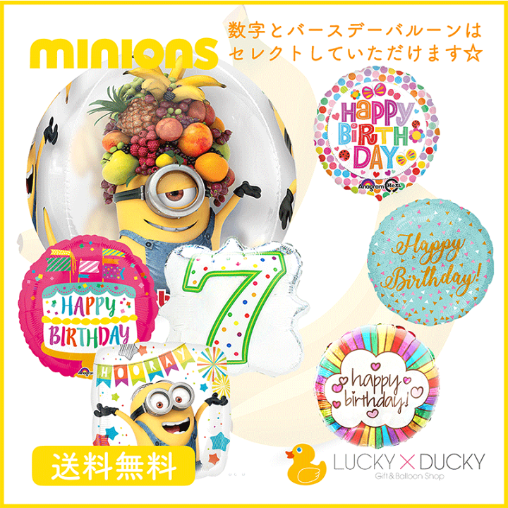 ミニオン - 超豪華 ミニオンズ 特大バルーン 風船 セット 6歳 バースデー 飾り 誕生日 超豪華 ミニオンズ 特大バルーン 風船 セット 3歳 バースデー