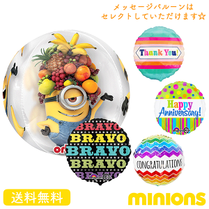 ミニオンズ 誕生日の通販 価格比較 価格 Com