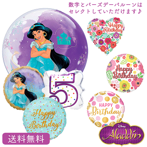 アラジン 誕生日 パーティー イベント用品の人気商品 通販 価格比較 価格 Com