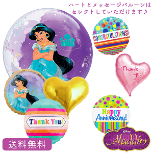 アラジン 誕生日 パーティー イベント用品の通販 価格比較 価格 Com