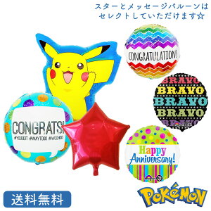 ポケモン バルーンの通販 価格比較 価格 Com