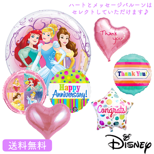 ディズニー プリンセス バルーンの通販 価格比較 価格 Com