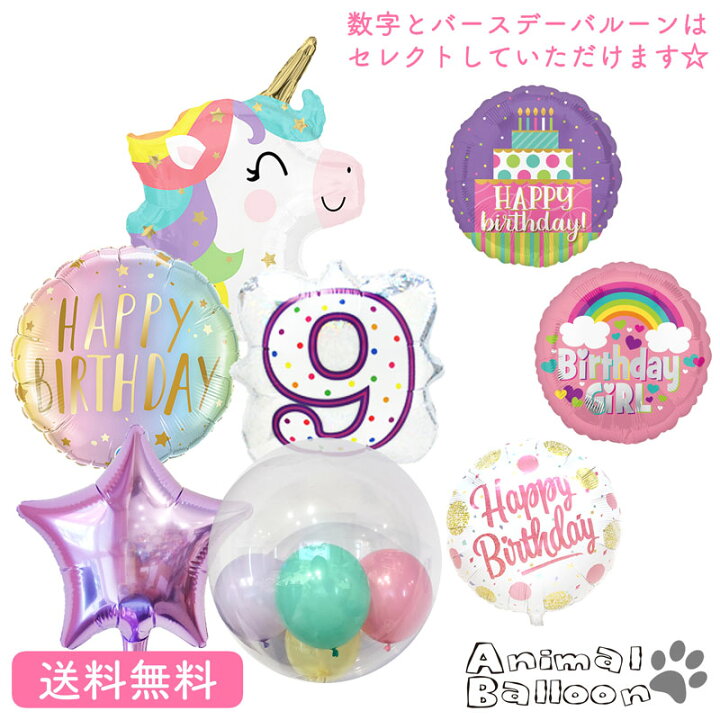 楽天市場 ユニコーン バースデー プレゼント バルーン サプライズ ギフト パーティ Birthday Balloon Party 風船 誕生日 ウェディング バルーン電報 結婚式 お祝い Lolサプライズ キャンディーバルーン ギフトバルーンショップluckyducky