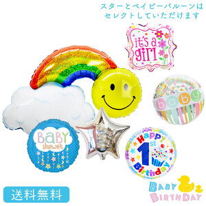 X}C X}CC{[ v[g o[Xf[ o[ TvCY Mtg p[eB[ Birthday Balloon Party D a a j xCr[ baby oYj