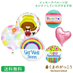くまのがっこう ジャッキー 誕生日の通販 価格比較 価格 Com