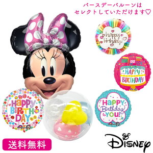 ディズニー キャラクター 風船の人気商品 通販 価格比較 価格 Com