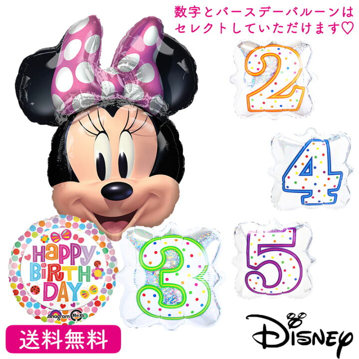楽天市場 ミニーマウス 送料無料 バルーン 誕生日 お祝い キャラクター ギフト パーティ Birthday Balloon Party ディズニー Disney Minnie Mouse 風船 装飾 あす楽 ギフトバルーンショップluckyducky 楽天市場 ミニーマウス 送料無料 バルーン 誕生日 お祝い キャラクター ギフト パーティ Birthday Balloon Party ディズニー Disney Minnie Mouse 風船 装飾 あす楽 ギフトバルーンショップluckyducky