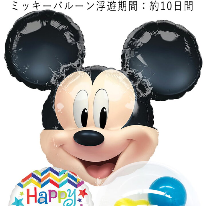 楽天市場 ミッキー 送料無料 ミッキーマウス バルーン 誕生日 お祝い キャラクター ギフト パーティ Birthday Balloon Party ディズニー Disney Mickey Mouse 風船 装飾 あす楽 ギフトバルーンショップluckyducky