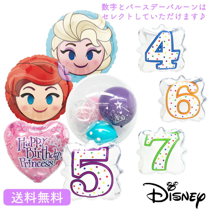 楽天市場 アナ雪 バルーン 誕生日 バースデー アリエル 絵文字 絵文字バルーン インサイダーバルーン エルサ アナ アナと雪の女王 ディズニー お祝い キャラクター ギフト パーティ 風船 Disney 映画 装飾 選べる ナンバーバルーン ギフトバルーンショップluckyducky