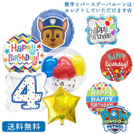 パウパトロール パウパト チェイス 【送料無料】 バルーン 誕生日 お祝い キャラクター ギフト パーティ Birthday Balloon Party　 風船 装飾 あす楽