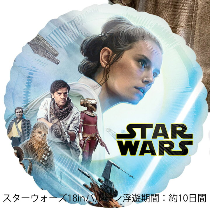 楽天市場 プレゼント バースデー バルーン マンダリアン スターウォーズ サプライズ ギフト パーティー Birthday Balloon Party 風船 誕生日 誕生会 お祝い ギフトバルーンショップluckyducky