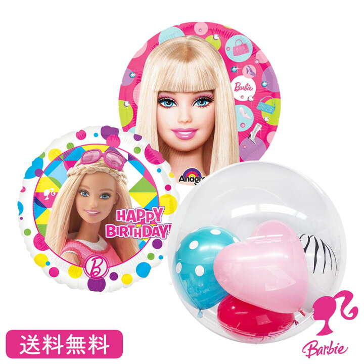 楽天市場】送料無料 バースデー バービー Barbie プレゼント バルーン サプライズ ギフト パーティ Birthday Balloon Party 風船 誕生日 お祝い : ギフトバルーンショップLUCKYDUCKY 楽天市場】送料無料 バースデー バービー Barbie プレゼント バルーン サプライズ ギフト パーティ Birthday Balloon Party 風船 誕生日 お祝い : ギフトバルーンショップLUCKYDUCKY