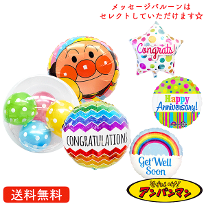 アンパンマン 風船 誕生日の人気商品 通販 価格比較 価格 Com