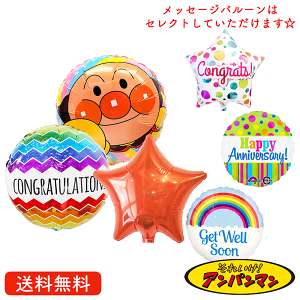 アンパンマン 風船 誕生日の人気商品 通販 価格比較 価格 Com アンパンマン 風船 誕生日の人気商品 通販 価格比較 価格 Com