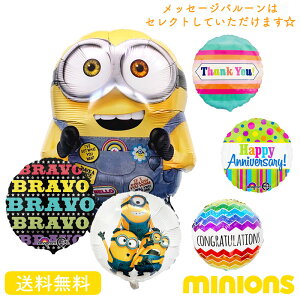 おもちゃ ミニオンズ ボブ パーティー イベント用品の人気商品 通販 価格比較 価格 Com