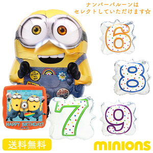 おもちゃ ミニオンズ ボブ パーティー イベント用品の人気商品 通販 価格比較 価格 Com