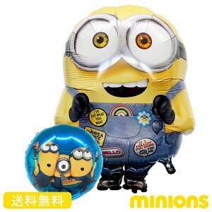 ミニオンズ 風船の人気商品 通販 価格比較 価格 Com ミニオンズ 風船の人気商品 通販 価格比較 価格 Com