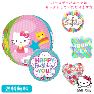 サンリオ キャラクター 誕生日 パーティー イベント用品の人気商品 通販 価格比較 価格 Com
