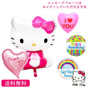 ハローキティ 風船の人気商品 通販 価格比較 価格 Com ハローキティ 風船の人気商品 通販 価格比較 価格 Com