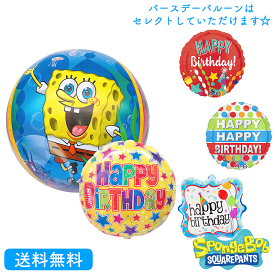 バースデー プレゼント バルーン スポンジボブ パトリック サプライズ ギフト パーティ Birthday Balloon Party 風船 誕生日 お祝い