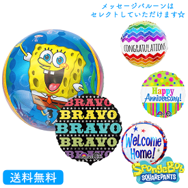 プレゼント バルーン スポンジボブ スクエアパンツ SpongeBob サプライズ ギフト パーティー Birthday Balloon Party 風船 お祝い