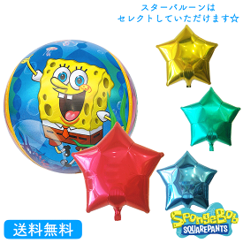 プレゼント バルーン スポンジボブ SpongeBob サプライズ ギフト パーティー 風船 誕生日 誕生会 お祝い スター 装飾