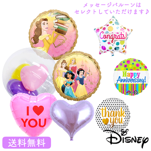 x Ɩb fBYj[ vZX princess o[Xf[ v[g o[  Mtg p[eB Birthday Balloon Party D o[d j io[o[ wj bZ[W