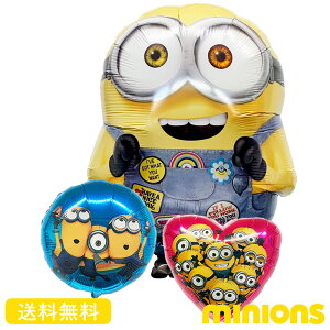 ミニオンズ 風船の人気商品 通販 価格比較 価格 Com