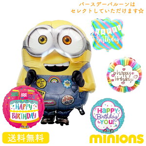 おもちゃ ミニオンズ ボブ パーティー イベント用品の人気商品 通販 価格比較 価格 Com