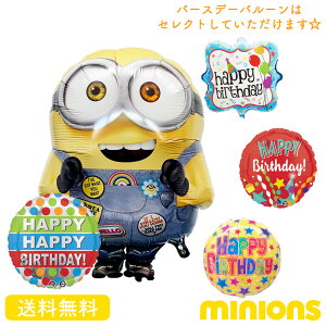 おもちゃ ミニオンズ ボブ パーティー イベント用品の人気商品 通販 価格比較 価格 Com